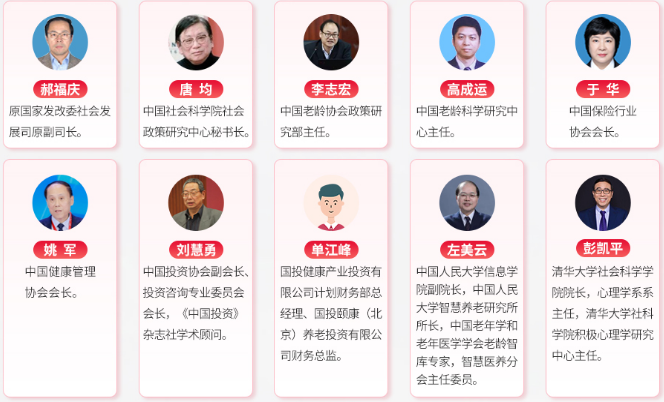 数字赋能银发经济高质量发展研修班