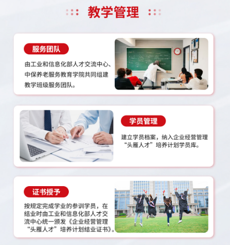 数字赋能银发经济高质量发展研修班