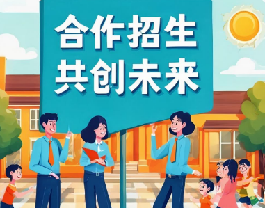 教育行业代理招生好处有哪些 教育行业代理招生好处有哪些