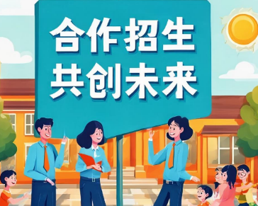 教育招生代理模式是什么 教育招生代理模式是什么