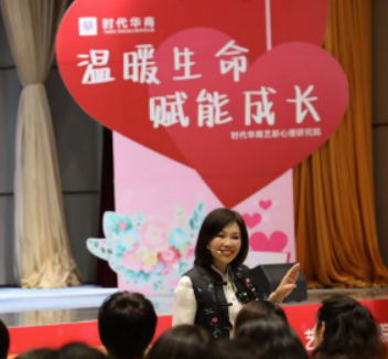 时代华商陈艺新介绍