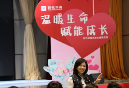 陈艺新情绪管理心理课介绍