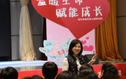 陈艺新情商管理课介绍