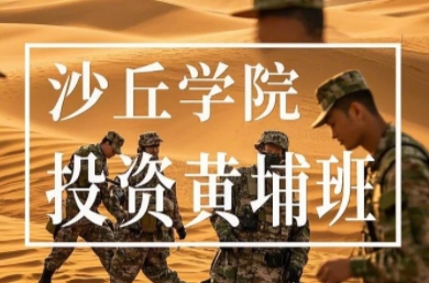 2025年金融投资风险控制培训选哪家？