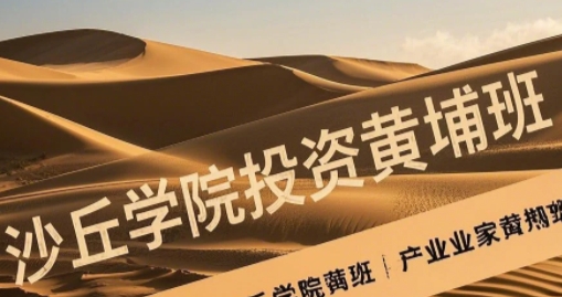 2025年风险投资课程培训：提升投资决策能力，抓住市场机遇