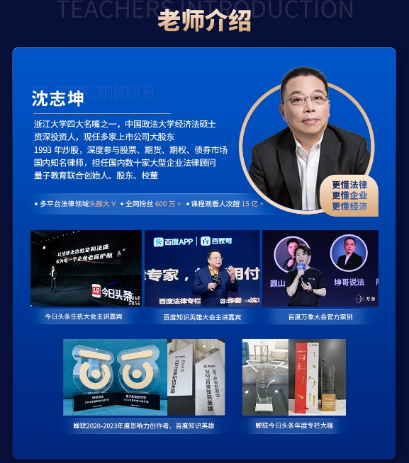 量子教育沈志坤坤哥高端私享会3月29日杭州开课通知