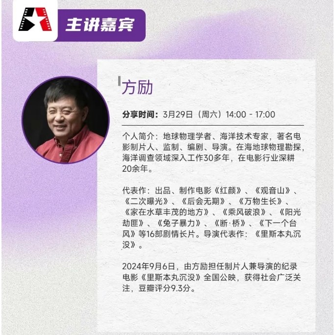 【北影影视金融】钱重远、方励、戴锦华、傅若清等行业大咖亲临授课 | 课程预告