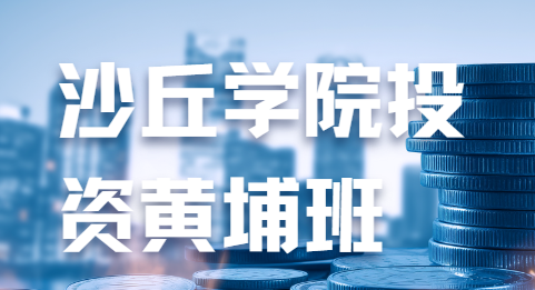 金融投资学课程难吗？