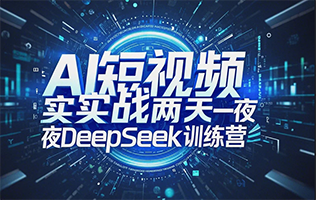 deepseek训练模型培训