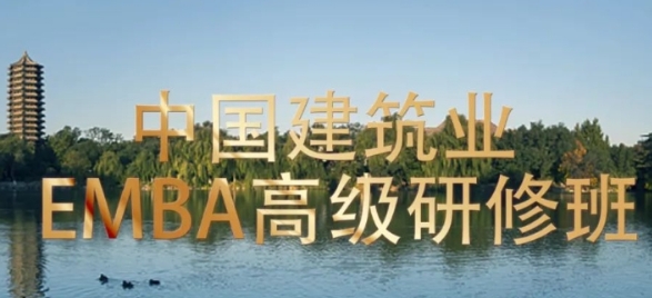 建筑业管理层培训好吗？