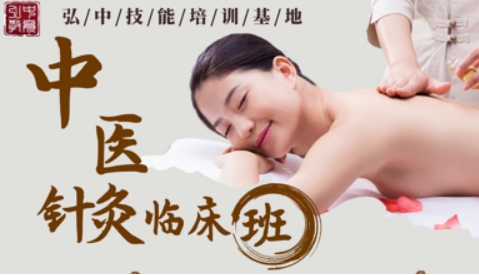 针灸临床小知识培训总结