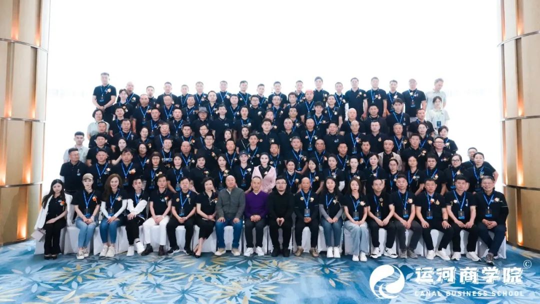 2025年运河私董会企业家如何从谈判中创造价值｜运河四期厦门站开学回顾年