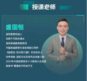 2025年盛国恒教育培训好吗