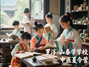 2025 年中医少儿夏令营怎么报名