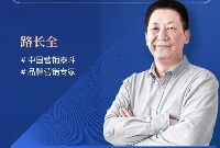 2025 年怎么报名路长全现场课程