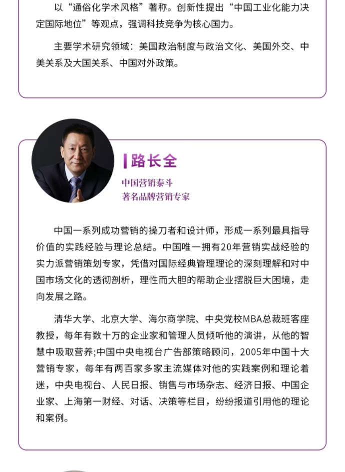 2025 年路长全最近课程介绍