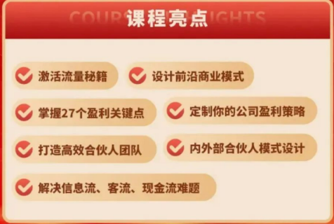 全国可预约：王冲老师《创新式增长》冲出重围先导班（五大亮点解读）