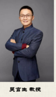 禅学家吴言生介绍