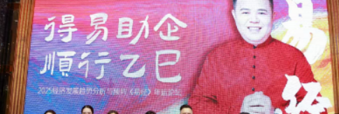 吴言生国学智慧介绍