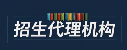教育机构招生推广方法介绍 教育机构招生推广方法介绍