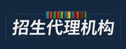 教育培训班招生合作介绍
