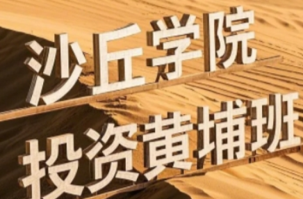 北京股权投资管理培训介绍