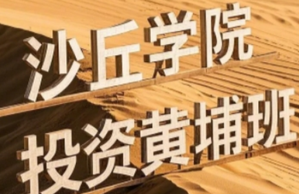 高端培训项目投资介绍