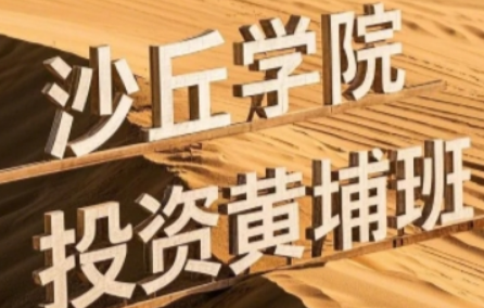 北京高管投资培训介绍