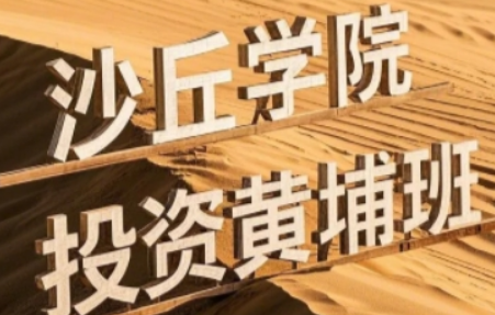 北京股权投资培训机构推荐