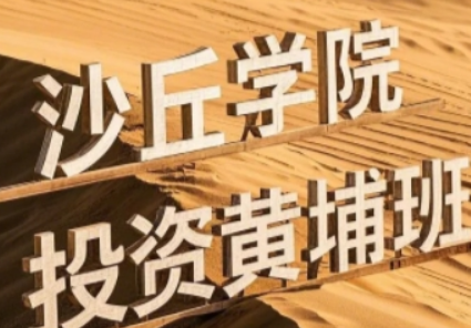 股权投资培训哪家专业？