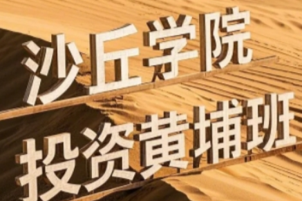 股权投资培训有什么好处？