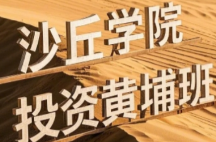 关于金融投资课程的内容介绍