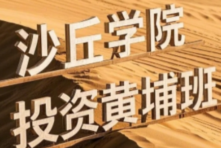 广州投资管理培训介绍