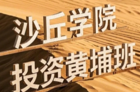 北京股权投资pe培训介绍