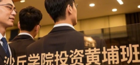 参加股权投资培训有啥用？