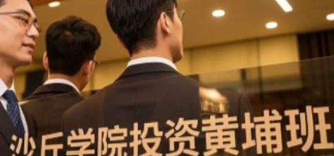 北京股权投资管理课程介绍