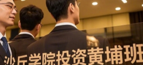 股票投资培训机构哪个好？