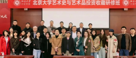 当代艺术品投资收藏培训介绍