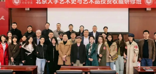 北大艺术史专业课程推荐