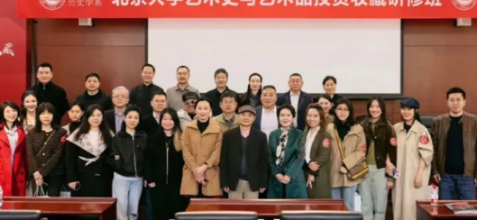 北大艺术史课好不好?