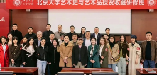 2025收藏艺术品培训班介绍