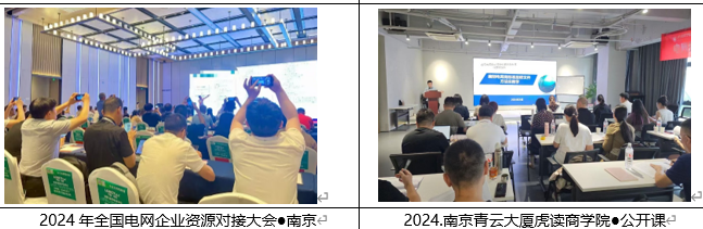 李阳电网投标核心技能专题培训班