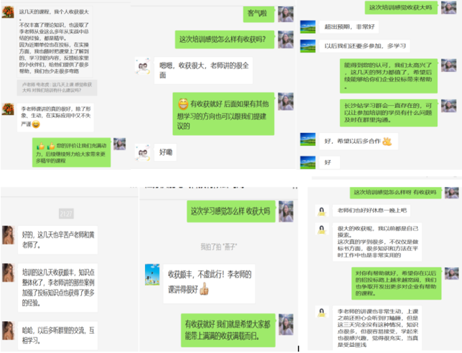 李阳电网投标核心技能专题培训班