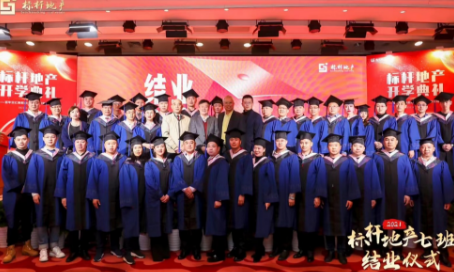 房地产高级课程培训介绍