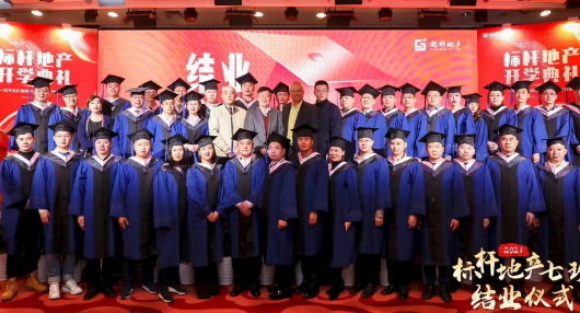 北京房地产培训课程介绍