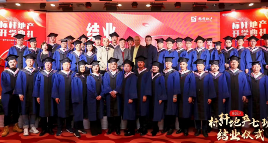 北京地产精品项目培训介绍