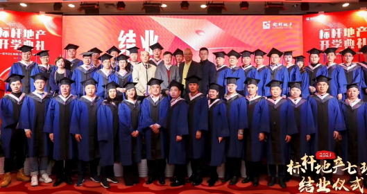 2025地产总裁培训班介绍