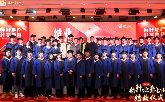 北大房地产总裁培训介绍