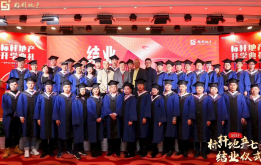 北京房地产课程培训班介绍