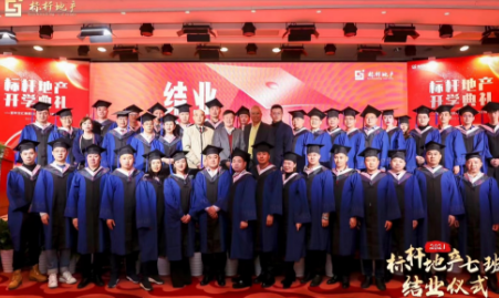 房地产管理类培训课程介绍